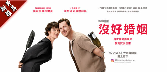 商城推薦：沒好婚姻/玫瑰 The Roses(2025)