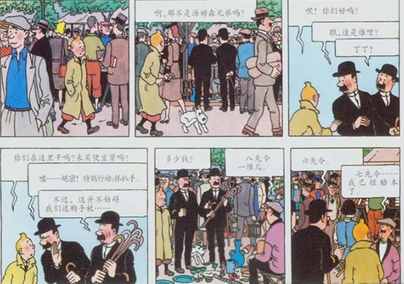 全漢化原著漫畫欣賞.jpg